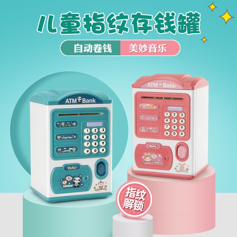 儿光卡通指纹存硬罐 带灯童音乐ATM密码解锁储存钱币自动卷钱玩具