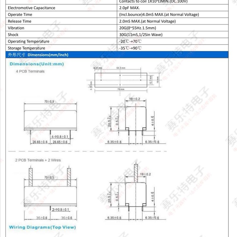 -20KV-A(常开型)24VDC 高压干簧继电器(带引线30CM) 继电器