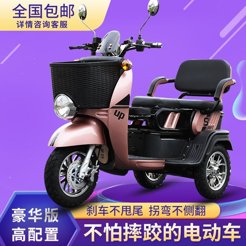 电动三轮车中老年接送孩子家用小型山区爬坡王可进电梯三轮电瓶车