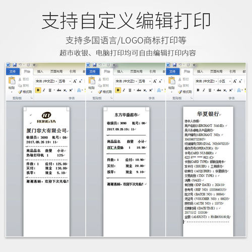 容大厨ong热敏打印机m85m票据小型r房出单机超市前台电脑USB酒店