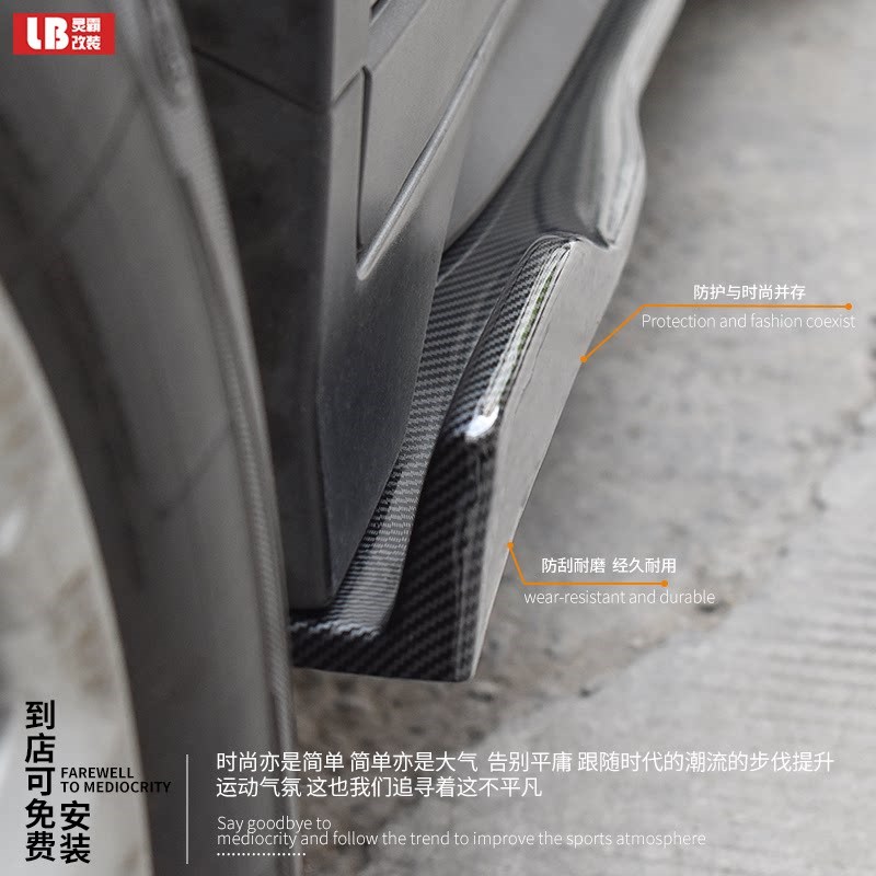 汽车侧裙改装通用小子围裙包轿车碳纤维侧铲包侧铲后边角外观装饰