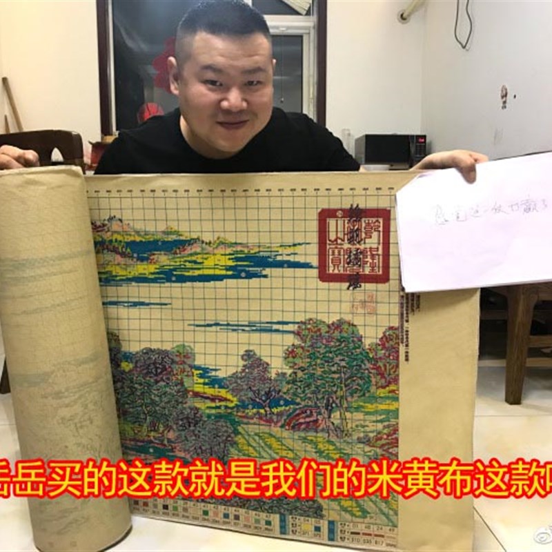 十绣绣清明上2图2河米全景满绣全图精准印花线字6米