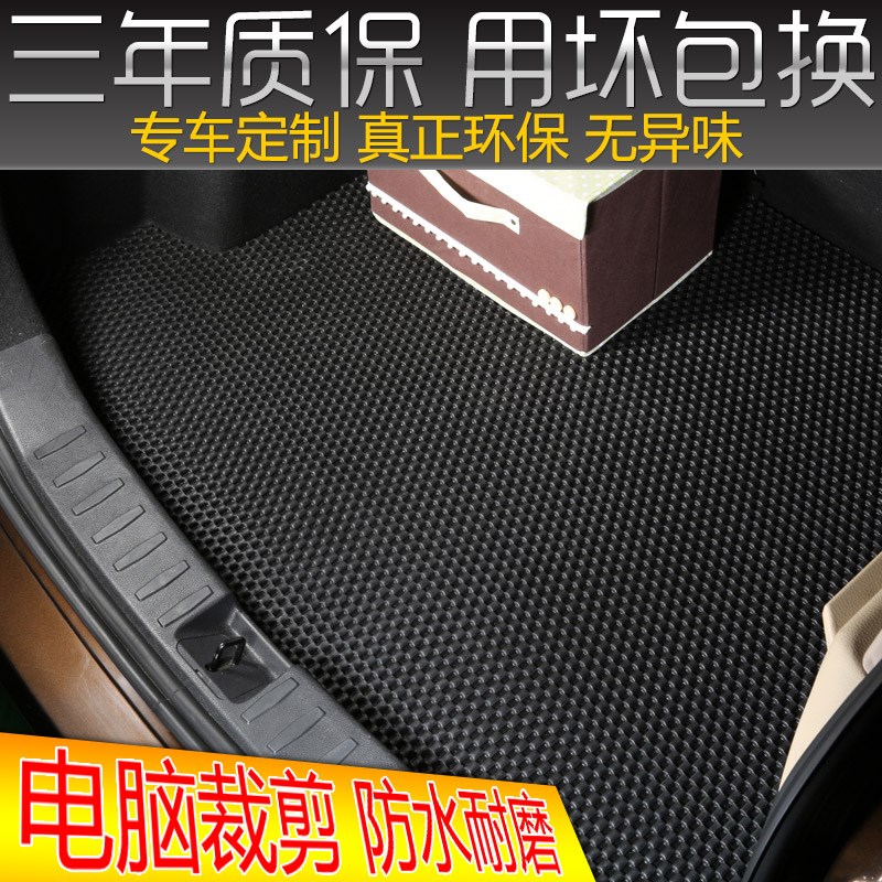 乳胶硅胶后备箱垫昂科旗拉威朗英朗君威君越昂科雷