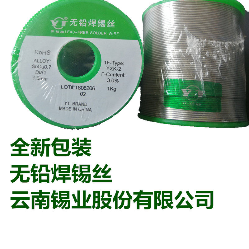 无铅焊锡丝线锡铜环保电烙铁松香芯高纯度电子电器线路板维修