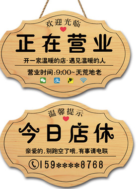 今创已售罄店店休息中店主有事外出日意店休提示牌门铺已打烊挂牌