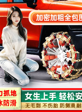汽车轮胎防滑链冬季加粗锰钢通用型不伤胎轿车越野车SUV小车雪地