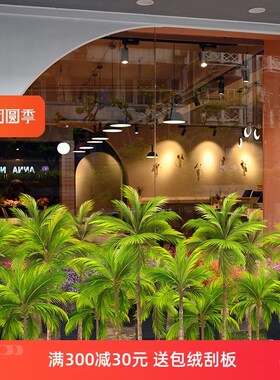 椰树林橱窗底纹绿植会议办公室装饰落地玻璃夏日风情游客中心布置