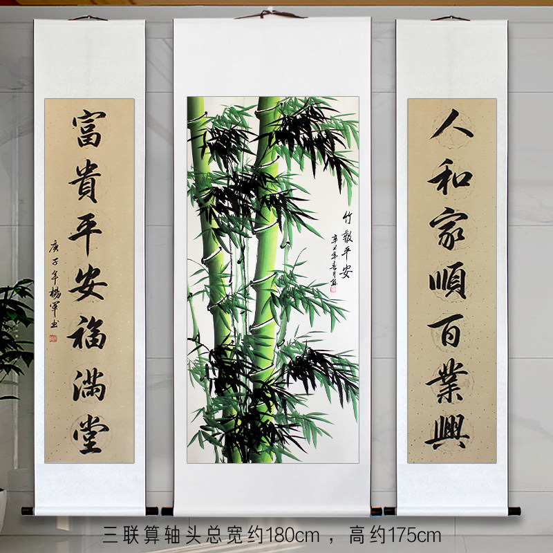 国画中堂对联牡丹九鱼图连年有余松鹤延年祝寿农村堂屋客厅装饰画