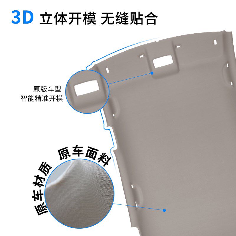 适用标舍307车顶棚雪铁龙世嘉凯旋C4C5爱丽致308/408/508内饰顶棚