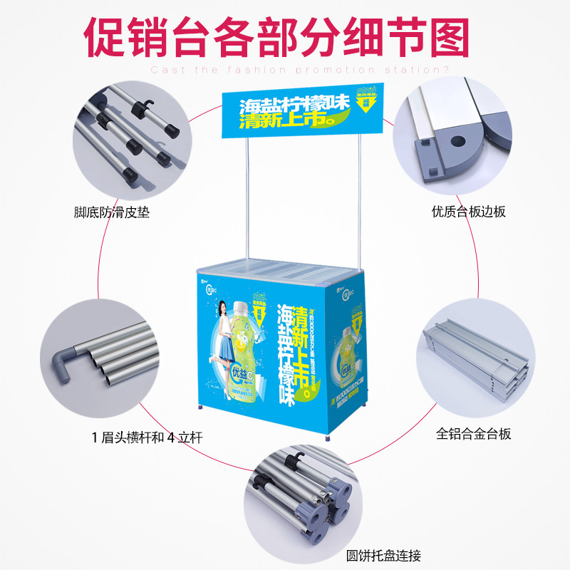 铝合金拉网销促台展吃架子折叠超市展台试示饮桌招生广告桌易拉宝
