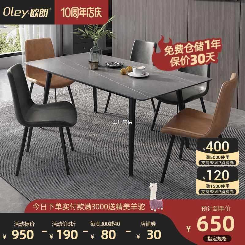 北欧岩板餐桌家用小户型意式轻奢餐椅工业风餐桌大理石餐桌长方形,模玩/动漫/周边/娃圈三坑/桌游,模型制作工具/辅料耗材,淘宝优惠券,粉丝福利购,淘宝优惠卷