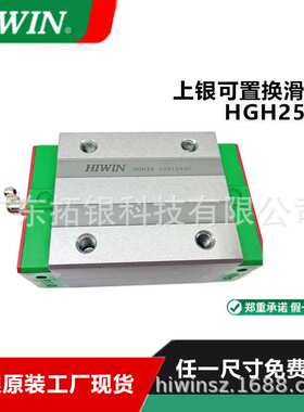 上银/HIWIN滑块 HG15HCA HG20HCA HG25HCA HG30HCA HG35HCA HG45H