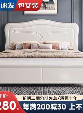 ft白色实木床1.8米主卧现代简约经济型气压抽屉储物公主床1.5米婚
