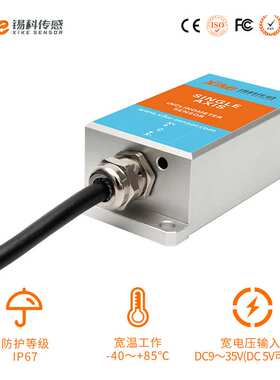 XK-HS405双轴四向2路电压输出倾角控制开关