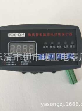 PD28G-50A100A200A300A400A500A700A-Z微机智能监控电动机保护器