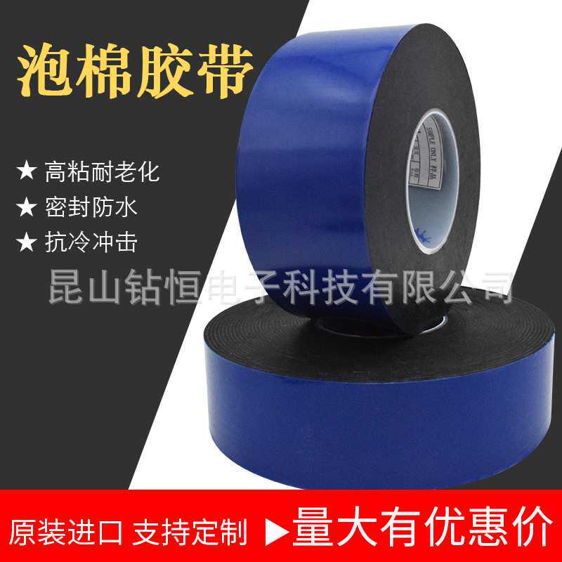 德莎7811tesa7811防水泡棉双面胶带车身防刮擦饰条固定胶