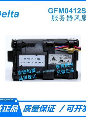 台达 675449-002 675449-001 DL320e Gen 8 GFM0412SS-DD03风扇