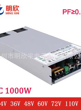 大功率电源24V36V48V70V1000W开关电源1000W工业设备带PFC电源