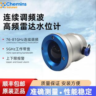 杭州凯米斯连续调频波高频雷达水位计性能稳定自动报警液位计现货