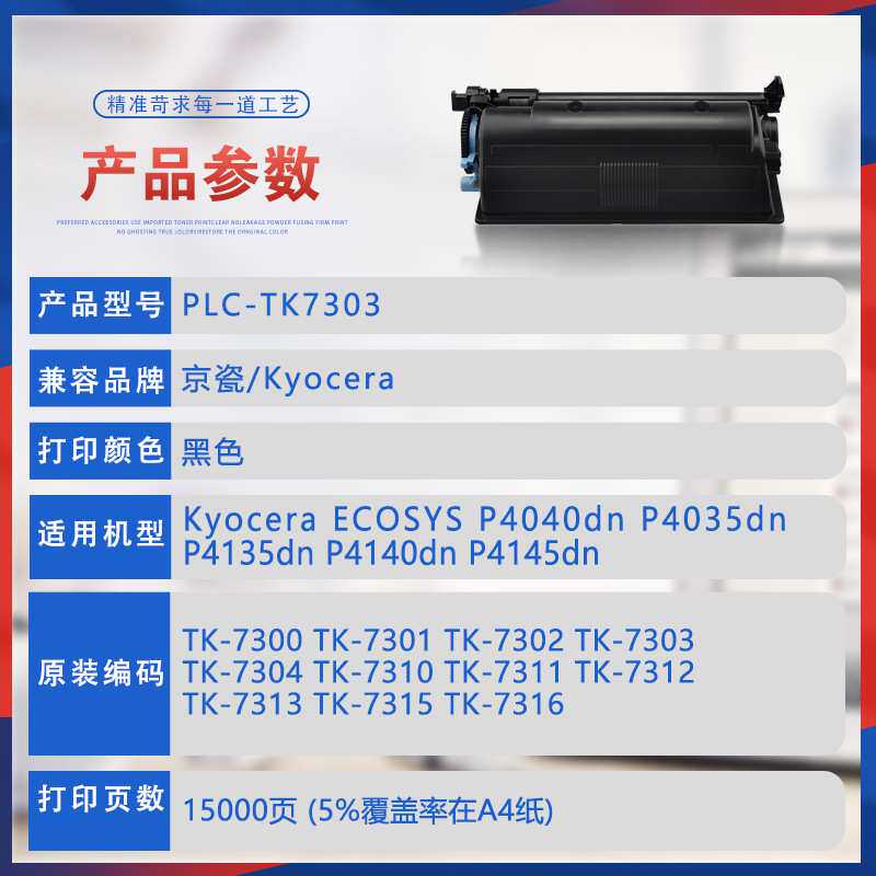 适用TK7303京瓷P4040dn粉盒P4035墨盒P4140碳粉P4135dn墨粉盒p414