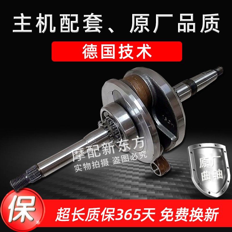 踏板车GY6125仿迅鹰鬼火福喜金浪GY6150光阳豪迈125曲轴连杆总成