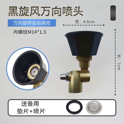 高压雾化喷头高压可调节万向黑旋风喷雾喷头防风电动喷雾器喷头