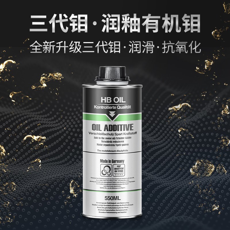 货车挖掘机治油发动机修复剂力护抗磨剂机油添加剂强保柴烧机油精