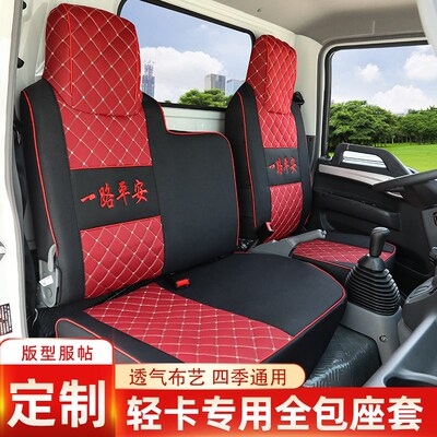 东风小霸王W17Q W15 W08 W18途逸T5Q T3双排微卡小霸王V货车座套