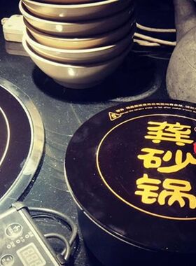 吊洞龚砂锅 砂锅烙烤锅适用 单个 电陶炉