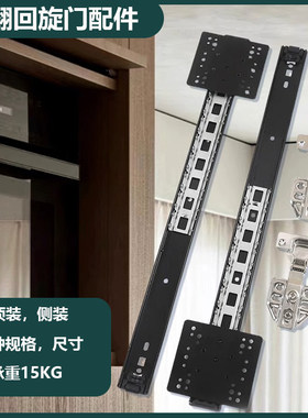 上翻隐藏整体橱柜门滑轨配件书柜平移伸缩内藏摺叠回旋门侧装导轨