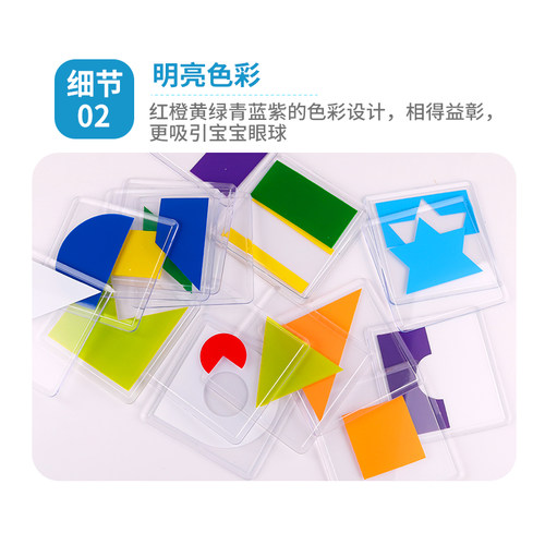 五颜六色逻辑思维几何形状拼图拼板儿童益智早教玩具桌游