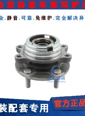原厂 名爵MG3/MG5/前G6/MG7 名爵ZS 锐腾GS 锐行G轴 M轮后轮T承