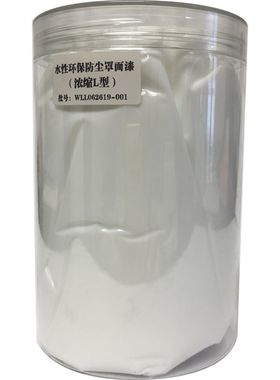 亮光罩面漆水性透明漆内墙外墙罩面剂液体壁纸硅藻泥罩面漆高光