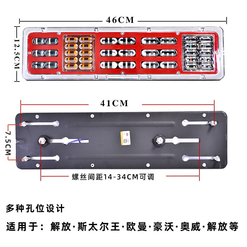 led大货车后尾灯24v斯太尔奥威豪沃解放通用超亮防水改装尾灯总成