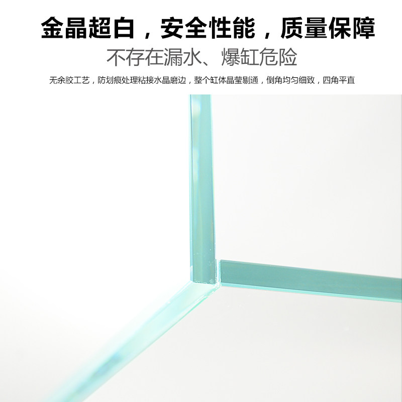 金晶超白鱼缸真水草造景桌面客厅办公室小型玻璃水族箱热带金鱼缸
