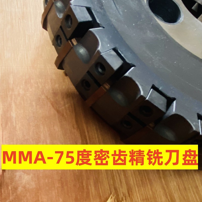 西夏墅密度铣刀盘MMA75齿刀垫端125式面160重型可转位精铣刀盘400