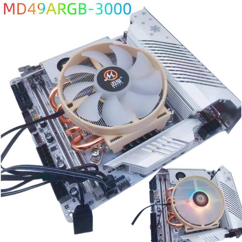 MD 9W超薄CPU散热器下压式4热管焊接铜底1154X1700 2011Z AM4