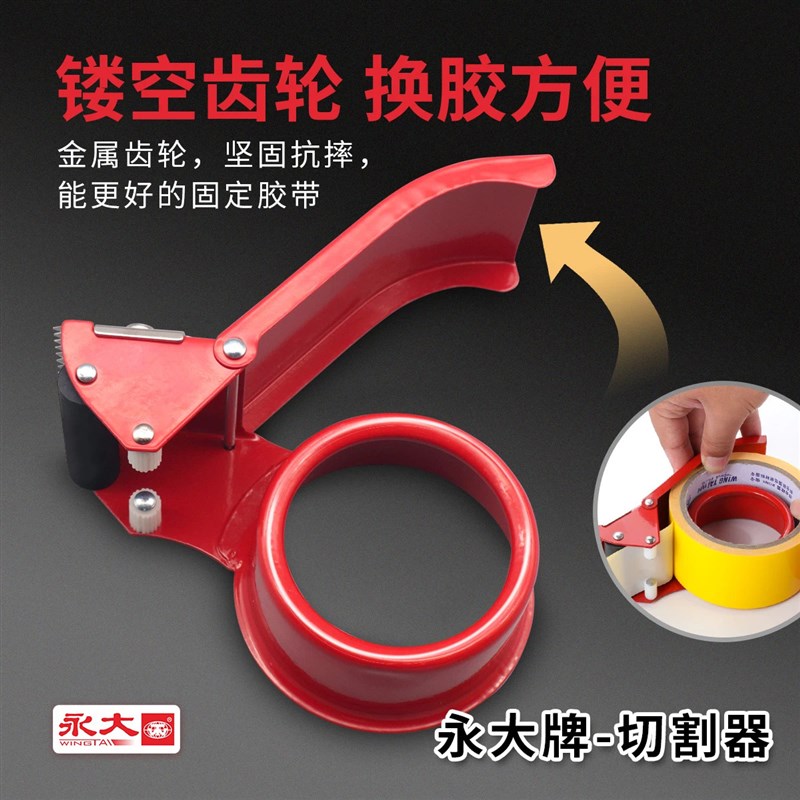 封箱带切割器金属透明胶带4.8cm宽48mm加长款宽打包器打包机