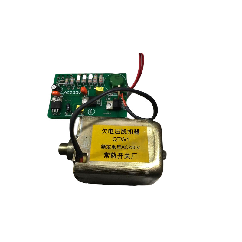 CW1欠电压脱扣器 智能断路器 配件格常熟开关厂 优 价惠