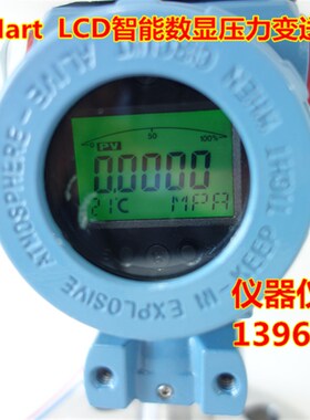 4-显0mA+Ha能t 法兰式智r数2压力变送器 Hart智能压力变送器