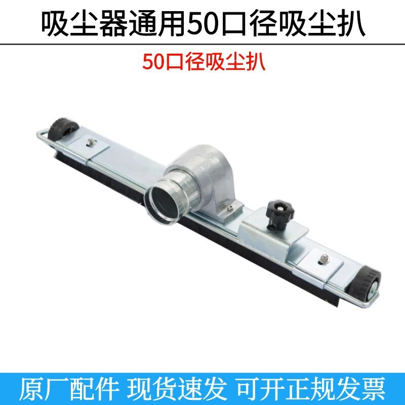 工业吸尘器配件50口吸吸扒径尘刷弯管管装大号大口径尘扒硬套通用
