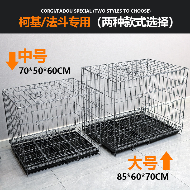 泰迪狗笼子小型犬中型犬柯基法斗巴哥犬狗笼室内带厕所折叠宠物笼