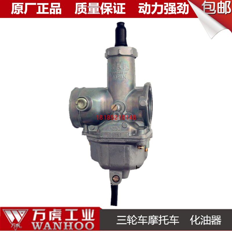 万虎三轮车化油器150 175 托00 250 车00三轮车摩23通用化油器