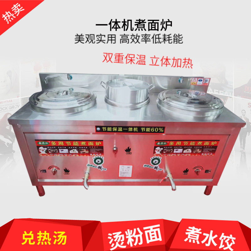 兰州拉式煮能炉 不锈钢三桶台面烫粉炉 燃气电热节面快速煮面机