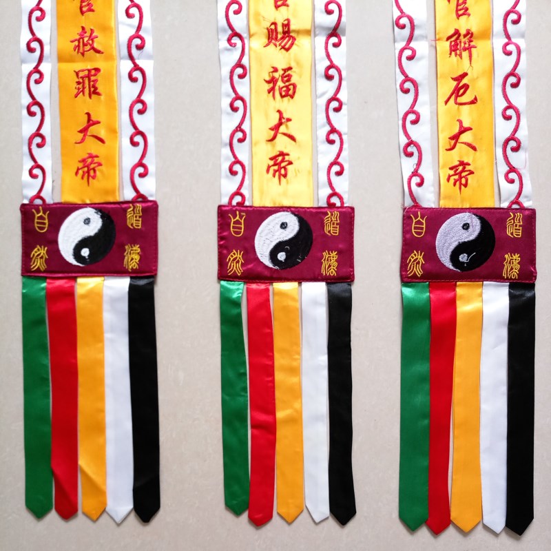 用品幡幡家法器桌围道神帐道幡挂幡 天官大帝幡 三官地官水官双面
