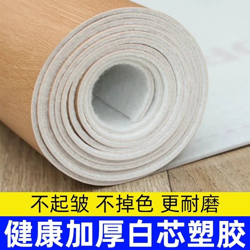 2米宽加厚泥胶pvc塑磨地板革铺地水耐地直接铺地板贴纸地垫家用