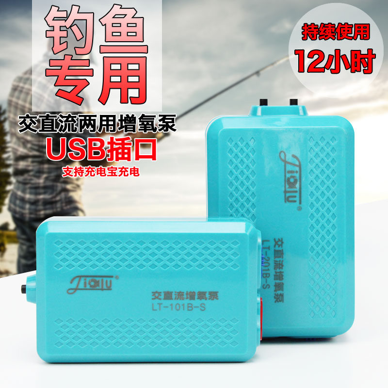 直流移动增氧泵可充电两用超静音打氧充氧机养鱼缸停电自动氧气泵