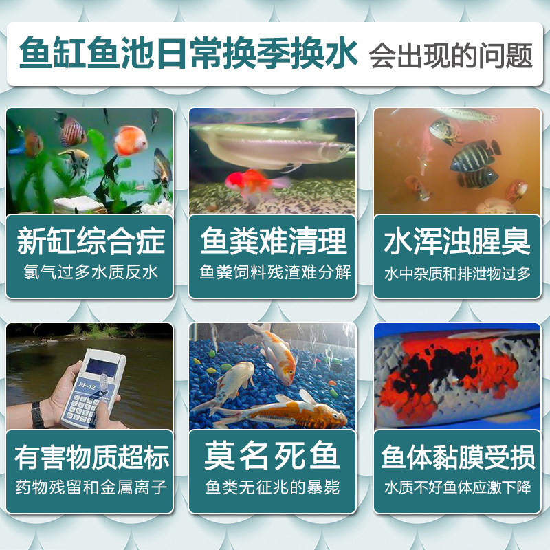 鱼池硝化细菌5L大桶水族EM原液净水硝化菌澄清剂安定剂锦鲤鱼药水