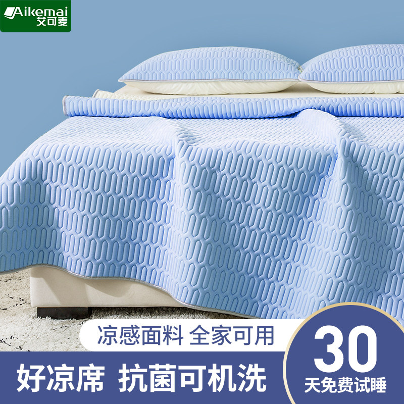 乳胶凉席三件套泰国冰丝席橡胶可水洗家用学生宿舍单人夏季软席子