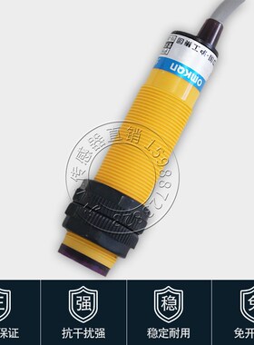 沪工红外线漫反射24V光电开关感应传感器S18SN6DL直流NPN一开一闭